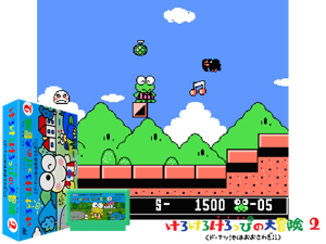 Kero Kero Keroppi no Daibouken 2 - Donuts Ike ha Oosawagi! (J) [T+Eng1.0_Toma] Cover